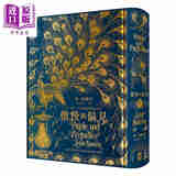 傲慢与偏见 复刻1894年孔雀版经典插画160幅 烫金精装 港台原版 珍奥斯汀 野人文化