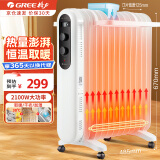 格力（GREE）家用13片油丁发热电油汀取暖器 客厅卧室恒温省电取暖机移动加湿防烫电暖气片干衣无风电暖器 NDY19-X6021