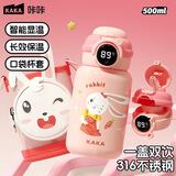 皇家洛克 ROYALLOCKE儿童保温杯316不锈钢卡通带吸管直饮杯宝宝防摔水杯子外出杯 【智能显温】萝卜兔500ML