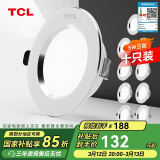 TCL筒灯LED铝合金客厅嵌入式吊顶天花灯5瓦三色 开孔7.5-9cm 10只装