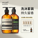 米叻（MILLER DAZZLE）沐浴露洗发水套装 沐浴液无患子去屑洗发露洗护套装 500ml*2