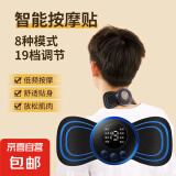 脉冲按摩贴肩颈按摩器颈椎按摩仪智能迷你按摩腰部颈部全自动揉捏全身家用多功能小型按摩贴 【主机+贴片】脉冲全身按摩 按摩贴