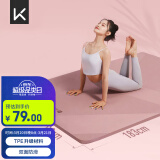 Keep瑜伽垫加宽183*80cm减震健身垫男女防滑垫家用运动 体重管理计划