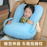 bebelock车载儿童枕头护颈枕后排抱枕长途自驾必备坐车睡觉神器汽车上靠枕 蓝色【把手扶托 睡觉不窝脖】