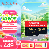 闪迪（SanDisk）512GB TF（MicroSD）内存卡 A2 4K V30 U3 C10 至尊超极速移动存储卡 读速200MB/s 写速140MB/s