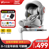BYKIOS儿童安全座椅汽车用0-12岁婴儿宝宝通用车载座椅360度旋转可躺睡 4009智能-太空灰【特价清仓】