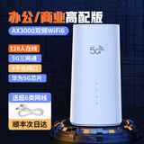 无线猫灵5G无线cpe路由器移动随身wifi6户外宽带千兆双频便携式车载内置5g纯流量上网卡全网通办公直播网络 5G千兆无线光纤CPE硬路由器【办公/商业高配版】 10G/月*1个月【可插卡版】