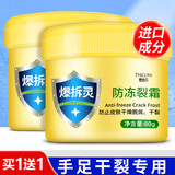 Mediviz爆拆灵80g 凡士林护手霜皲裂膏防冻防裂润肤霜手足脚后跟干裂膏