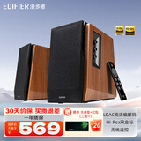 漫步者（EDIFIER）R1700BT+ 蓝牙音箱 木质有源蓝牙 音箱 2.0声道重低音 台式电脑桌面音响 电脑音箱 HI-Res双金标认证