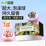巢极佳品泡澡球浴盐球儿童成人泡泡浴球精油沐浴足浴泡脚球洗澡气泡弹礼盒