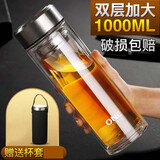 牧汀 大容量玻璃杯 双层家用办公室水杯防摔防烫泡茶杯保温杯外出便携 1000ml玻璃杯+ 杯套