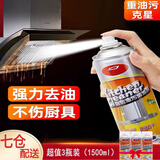 麦度油烟机清洗剂厨房重油污多功能泡沫清洁剂强力去油污剂除油渍神器 油烟机清洁剂【3瓶共1500ml】