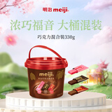 明治meiji 巧克力 330g 混合桶装 休闲零食 分享生日礼物 送女友儿童