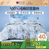 富安娜家纺纯棉床上四件套全棉床单被套双人加大床品套件1.8米床