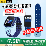 轩邑 适用小天才手表表带通用D3/D3S/Z1/z9/z8/z7/Z6P/z5Pro/z2/z5/z3/y03/y05/2s儿童电话表带 牛奶蓝