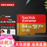 闪迪（SanDisk）  无人机4K高清拍摄 TF卡 switch内存卡行车记录仪gopro相机 micro SD卡 64G赠读卡器卡和卡套 官方标配