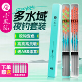 小凤仙纳米浮漂套装高灵敏鱼漂套装加粗尾醒目标带漂盒套装鲢鳙鲫鲤鱼漂 12支【多水域夜钓套装】不变色 单盒装【不接受备注换号】