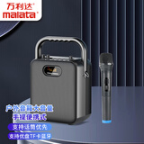 万利达（Malata）广场舞音响户外音箱大音量K歌手提便携式M+5110