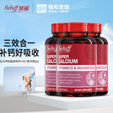 旭福益节旭福液体钙加镁 维骨力  碳酸钙中老年补钙护关节骨质疏松 [高效补钙]升级液体钙镁90粒*3瓶