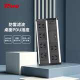 TOWE同为防雷滤波桌面PDU插座抗电涌插座电源滤波器插座音响专用电源净化器6位总控 APZ-1026SF晶银白