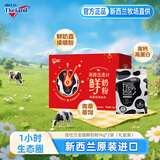 纽仕兰（Theland） 即冲式鲜奶粉成人奶（全脂）调制乳粉新西兰进口1kg春节送礼 全脂1kg*2袋*礼盒装 鲜奶直接喷粉