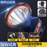 雅格 雅格充电头灯头戴式户外防水夜钓头灯强光远射强光大头灯照明灯 新款-爆射手16W