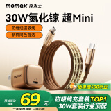 摩米士（MOMAX）苹果16/15充电器30W氮化镓iPhone16ProMax磁吸线快充套装兼PD20W适用ipad/Type-C数据线手机快充头