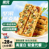猪兄谷物坚果蛋白棒燕麦酥2斤0蔗糖能量棒代餐饱腹健身压缩饼干糕点心