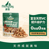 Meatyway爵宴鸡肉苹果派100g 宠物狗狗零食磨牙棒水果鸡胸肉干