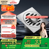 箭牌（ARROW）304 不锈钢地漏防臭芯防反味防虫淋浴室卫生间阳台厕所洗衣机通用 【洗衣机适用】地漏5187SS