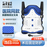 冠爱（GUANAI）医用可调胸腰椎固定支具腰椎脊椎术后支架压缩性骨折护具腰部腰托