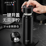 JOLEE法国品牌一键开盖保温杯男士茶水分离车载水杯生日礼物实用走心 睿智黑【一键开盖】500ml