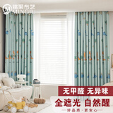 铭聚布艺（MINGJU）窗帘全遮光窗帘成品卡通儿童房窗帘布 恐龙挂钩式2.0宽*2.4高1片