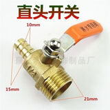 曜添淋水器配件全套货车放水阀淋水器放水开关水龙头开关球阀4分 纯铜4分加厚直头水龙头(拍10配1)