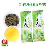 苔圣园 台湾高山茶叶新茶原装冻顶乌龙茶阿里山金萱茶梨山大禹岭可冷泡 五/300克清香台湾大禹岭茶 150g*2包