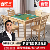 中伟实木麻将桌餐桌两用手搓活动室棋牌桌椅组合象棋桌打牌掼蛋桌单桌