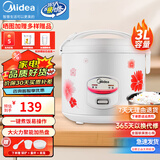 美的电饭煲家用老式电饭锅机械式老人简易操作小电饭锅蒸饭锅不粘内胆 YJ308J【带蒸笼】不粘内胆 3L