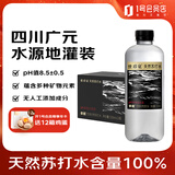 依能 世珍泉天然苏打水 弱碱无添加 510ml*15瓶 整箱装 饮用天然水