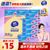 维达（Vinda）抽纸 超韧3层130抽*24包M码 湿水不易破 卫生纸 纸巾 餐巾纸 整箱