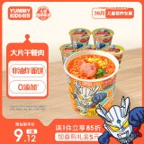 怡芽奥特曼冲泡拉面番茄豚骨方便面宝宝早餐速食杯面桶面 招牌豚骨2+红烧牛肉1+番茄猪骨2