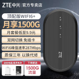 中兴随身wifi【送1500G】免插卡移动无线wifi支持5G 4G设备无限便携式网络全国通用流量2024款MF935 【双网切换-顶配版】送定制充电头+备用电池-黑色 免插卡+月享1500G+全程不