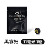 奥秘黑寡妇台球杆皮头多层小头斯诺克球杆枪头桌球杆11mm一粒