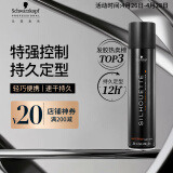 施华蔻专业丝露华强力定型发胶300ml清爽速干持久塑型喷雾