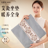 艾修堂陈艾绒电加热坐垫艾叶艾草艾灸椅臀部办公室家用热敷椅子通用