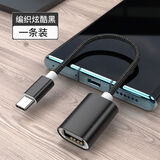 S 斯洛普 THROPEotg转接头typec转usb3.0数据线接口转换器适用华为苹果iPad平板电脑手机连接优盘传输u盘tpc一拖三 【黑色】Type-c转USB-1条装【全兼容】