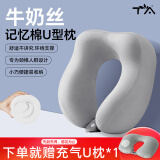 TA护颈U型枕脖子枕便携睡觉靠枕出差必备记忆棉磨毛牛奶丝U型枕灰色