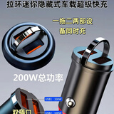 240W通用车载充电器华为车充手机汽车快充240w【双口快充+快充线 66W合金材质双口快充＋快充线
