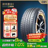 赛轮液体黄金轮胎/汽车轮胎225/55R18 102V C01适配三菱/长安 SUV