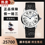 【二手99新】卡地亚（Cartier ）男表伦敦SOLO系列自动机械男女士后镶钻情侣手表奢侈品腕表 36-白盘罗马单历W6700255