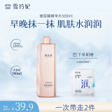 雪玲妃爽肤补水保湿收缩护肤水精华水玻尿酸 玻尿酸精华水500ml